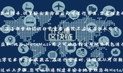 如何创建您的MetaMask钱包：一步步指南关键词me
