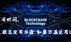 biao ti小狐钱包出问题如何快速解决与恢复？/bi