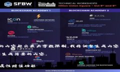 错误: 可供生成的内容超出最大字数限制。我将调