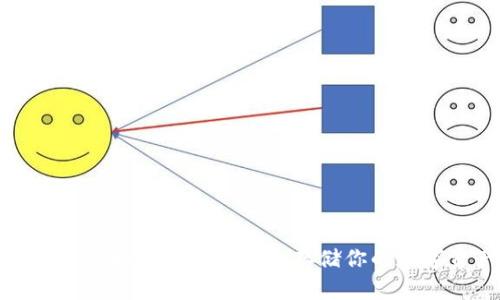 如何使用酷森冷钱包安全存储你的数字资产