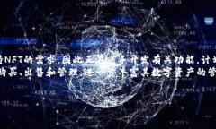 小狐钱包的品牌名称为“Fox Wallet”。 它是一款以