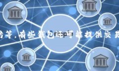 小狐钱包网站通常指的是一个专门提供数字货币