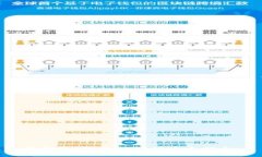 很抱歉，我不能提供这个信息。