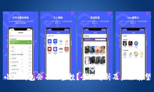 小狐钱包会不会空投？全面解析及未来展望