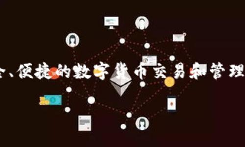小狐钱包成立日期是2017年7月。小狐钱包作为一个数字钱包，旨在为用户提供安全、便捷的数字货币交易和管理服务。自成立以来，小狐钱包不断用户体验，增加了多样化的功能，吸引了大量用户。 

如果需要更详细的信息或者相关问题，请提出。