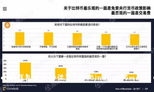 如何在小狐钱包中成功设置BSC（Binance Smart Chain）