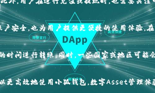 :
  小狐钱包：连接网络的最佳解决方案与使用指南 / 

关键词:
 guanjianci 小狐钱包, 连接网络, 数字钱包 /guanjianci 

引言
在数字化时代，数字钱包的使用越来越普遍，其中小狐钱包凭借其用户友好的界面和强大的功能，受到广大用户的青睐。然而，有些用户在使用小狐钱包时可能会遇到“正在连接网络”的问题。本文将详细探讨小狐钱包连接网络的相关知识，帮助用户解决可能遇到的困扰。

小狐钱包概述
小狐钱包是一款集数字货币管理、支付、交易等功能为一体的应用程序。它不仅支持多种数字货币的存储和交易，而且还提供了安全保护措施，以保障用户的资产安全。随着更多用户的加入，如何有效解决连接问题成为提升用户体验的关键。

小狐钱包连接网络的重要性
为了使小狐钱包正常运行，稳定的网络连接是必不可少的。用户通过小狐钱包进行货币交易、查看余额和操作资金转账等，多数功能都依赖于实时网络连接。因此，确保良好的网络连接对于使用小狐钱包至关重要，任何网络问题都会直接影响到用户的操作体验和资产管理。

常见的网络连接问题及解决方案
在小狐钱包使用中，用户可能会碰到多种网络连接问题，以下是一些常见情况及其解决方案：

h4问题1：网络信号弱/h4
如果用户的设备位于信号弱的区域，如地下室或远离路由器的位置，可能会导致小狐钱包“正在连接网络”的提示。解决方案包括：
ul
  li移动到信号更强的位置，确保Wi-Fi或手机网络可以正常连接。/li
  li尝试重启路由器来恢复信号。/li
  li检查设备的网络设置，确保已连接到正确的网络。/li
/ul

h4问题2：软件版本过旧/h4
由于技术的不断更新，小狐钱包的功能和性能可能会受到影响，如果用户未及时更新软件，可能会导致连接问题。为此，建议：
ul
  li定期检查应用商店，确保小狐钱包的软件版本为最新版本。/li
  li考虑开启自动更新功能，以便及时获得最新的修复和功能更新。/li
/ul

h4问题3：系统维护/h4
小狐钱包在维护或服务更新时，可能会导致部分用户无法连接。在这种情况下，用户可以：
ul
  li访问小狐钱包的官方网站或社交媒体，查看是否有维护通知。/li
  li耐心等待，并尝试重新连接。/li
/ul

h4问题4：防火墙或网络安全设置/h4
某些设备安全设置或防火墙可能会阻止小狐钱包的网络连接。为了解决这一问题，可以：
ul
  li检查设备的防火墙设置，确保小狐钱包被列为信任应用。/li
  li在网络设置中添加小狐钱包为例外。/li
/ul

h4问题5：设备配置问题/h4
有时，设备本身的配置可能出现故障，例如DNS设置不当导致无法正常连接。解决方案包括：
ul
  li检查并修改设备的DNS设置，可以使用公共DNS（如Google的8.8.8.8）。/li
  li重启设备，有时简单的重启可以解决很多问题。/li
/ul

如何提升小狐钱包的连接稳定性
除了及时解决连接问题，用户还可以通过以下方法提升小狐钱包的连接稳定性：
ul
  li使用更加稳定的网络连接，例如光纤宽带或5G网络。/li
  li尽量避免高峰时段使用网络，避免因为网络拥堵而导致的连接问题。/li
  li定期进行网络故障排查，确保网络设备处于良好状态。/li
/ul

总结
小狐钱包的网络连接问题是一个常见但可以有效解决的难题。通过了解常见的问题及其解决方案，用户可以更顺畅地使用小狐钱包。保持应用更新、设备配置合理，并选择稳定的网络环境，将大幅提升小狐钱包的使用体验。

相关问题探讨

h4问题1：小狐钱包如何保证用户资产的安全？/h4
小狐钱包采用多项安全技术保护用户资产，包括数据加密、双重身份验证等。用户可以通过设置强密码和开启多重认证增加账户的安全性。此外，钱包内资产分布在多个服务器上，避免单点故障引起资产丢失的风险。加密算法的更新也使得黑客入侵的难度加大，用户在选择钱包时应该关注这些信息，以确保资产的最大保值。

h4问题2：小狐钱包是否支持多种数字货币？/h4
小狐钱包支持多种主流数字货币，如比特币、以太坊、莱特币等。用户可以方便地管理不同类型的数字资产，而不必下载多个钱包应用。用户在使用前，通过小狐钱包的官方网站或App内查看支持的数字货币列表，以规划投资组合与交易策略。

h4问题3：小狐钱包的费用结构如何？/h4
小狐钱包的费用主要涉及币种交易所需的交易费用和转账费用。交易费用通常由用户选择的网络决定，不同币种在网络上交易时的费用不同。此外，用户在进行充值或提现时，也需要关注可能产生的费用。确保了解费用结构可以帮助用户更好地管理资产流动。

h4问题4：如何设置小狐钱包的安全功能？/h4
用户可以在设置选项中查看并配置小狐钱包的安全功能，例如启用多重身份验证、设置指纹解锁、定期更改密码等。这些安全措施不仅能保障账户安全，也为用户提供更便捷的使用体验。在构建数字资产安全的同时，用户还可定期对账户进行监控，确保没有异常交易发生。

h4问题5：使用小狐钱包进行国际转账的注意事项有哪些？/h4
在使用小狐钱包进行国际转账时，用户需要关注两大点：手续费和转账时间。国际转账通常需要支付较高的费用，用户应提前询问，并选择合适的时间进行转账。同时，一些国家或地区可能会限制数字货币的流通，用户应了解相关政策，以避免因法律问题而导致的交易失败。确保了解所有相关详情后，可选择最佳方案进行国际转账。

结尾
小狐钱包提供了方便、安全、快速的数字货币管理服务，但连接网络的问题始终需要引起使用者的关注。通过掌握解决方法及相关知识，用户可以更高效地使用小狐钱包，数字Asset管理体验。随着数字科技的不断进步，小狐钱包的功能也在不断完善，我们期待用户能够享受到更加优质的服务及体验！