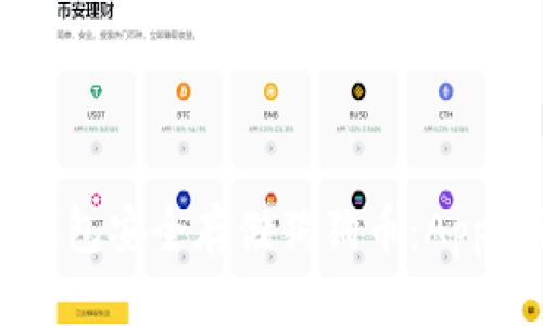 如何使用冷钱包安全存储狗狗币：Apple设备的指南
