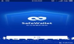 如何在小狐钱包中安全高效地充入USDT