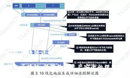 冷钱包区块链讲解

冷钱包区块链：保障数字资产安全的理想之选