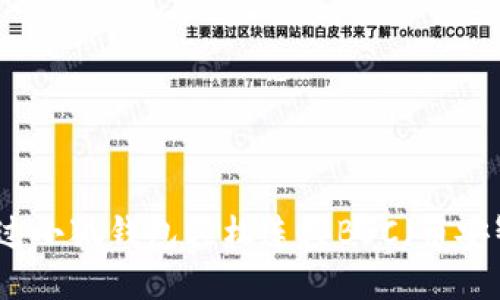 如何通过小狐钱包轻松连接BSC（币安智能链）