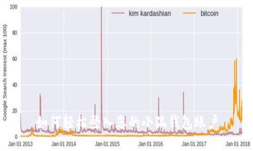 如何轻松登入您的小狐钱包账户