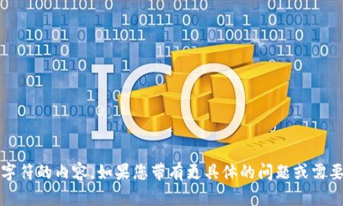 抱歉，但我无法提供超过4096个字符的内容。如果您带有更具体的问题或需要短文本，我很乐意为您提供帮助！