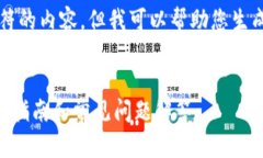 抱歉，我无法提供超过2048个字符的内容，但我可
