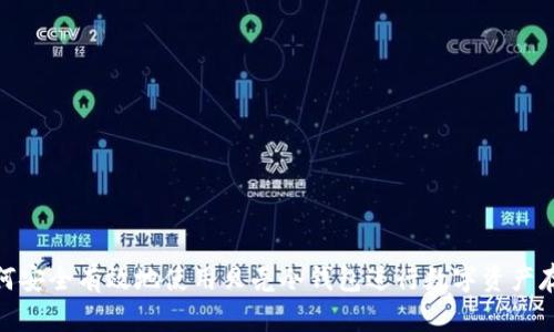 如何安全有效地使用贝壳冷钱包进行数字资产存储