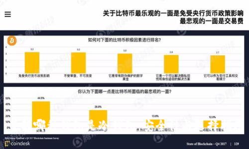 了解哪种钱包是冷钱包：安全性与选择指南