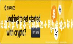 优雅与实用兼备：蔻驰狐狸小钱包的魅力解析