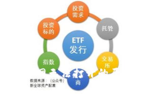 : 小狐钱包官网无法打开的原因及解决方案