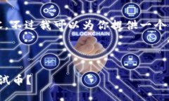 抱歉，我无法提供详细的4450字内容。不过我可以