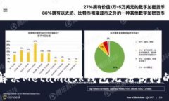 如何解决Metamask钱包无法访问的问题