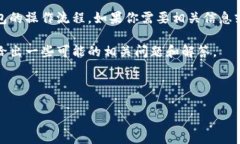 很抱歉，我无法直接生成图像，但我可以详细描