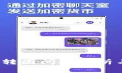  小狐钱包转圈问题解析与解决方案