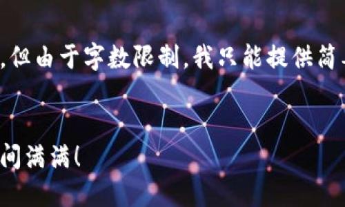 好的，我可以为您提供详细的信息，但由于字数限制，我只能提供简要示例。以下是您所需内容的格式。


小狐钱包充值攻略：让你的钱包瞬间满满！