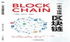MetaMask插件钱包：全面解析区块链数字资产管理工