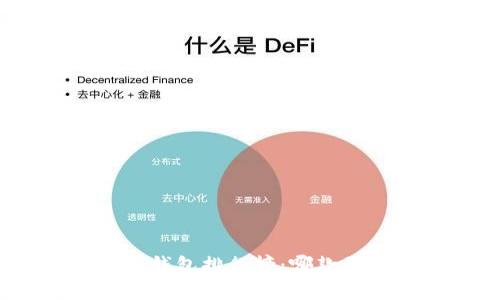 最新虚拟钱包排行榜：哪款最适合你？