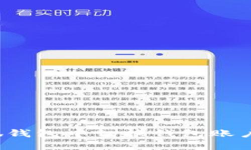 如何在小狐钱包中切换钱包账户？完整指南
