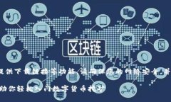 注：以下内容为示例，无法提供下载链接等功能