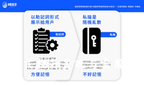 钱包助记词格式提升美观与实用性的最佳实践