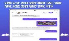 小狐狸钱包手机使用攻略：让你的数字资产随时
