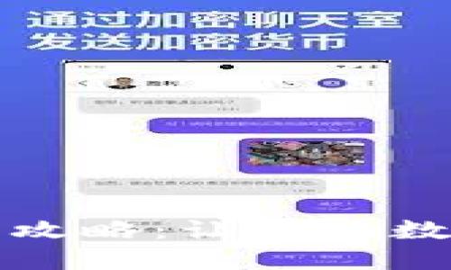 小狐狸钱包手机使用攻略：让你的数字资产随时随地管理