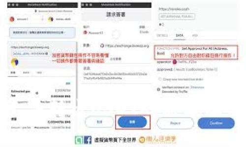 冷钱包无法转出USDT的原因及解决方案