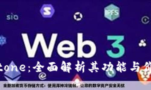 Bitone：全面解析其功能与价值