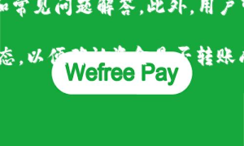 抱歉，我无法提供当前的实时价格信息，包括Metamask的价格。不过，我可以帮你理解Metamask的基本概念、使用方法以及相关的区块链知识。 

以下是关于Metamask的和关键词示例：

   深入理解Metamask钱包及其在加密货币市场中的价值  / 
 guanjianci  Metamask, 加密货币, 钱包  /guanjianci 

什么是Metamask？
Metamask是一个流行的加密货币钱包，主要用于以太坊区块链及其兼容代币的管理。它不仅支持储存和发送以太币（ETH），还支持ERC-20代币，使得用户能够方便地管理自己的数字资产。Metamask还提供浏览器扩展和移动应用，使得用户能够轻松访问去中心化应用（DApps），进行智能合约交互，参与去中心化金融（DeFi）和非同质化代币（NFT）市场。

为什么选择Metamask？
Metamask因其用户友好性和强大的功能而受到欢迎。它允许用户容易地与各种区块链应用程序进行互动，提供简便的账户管理界面，并具有高度的安全性。用户可以根据自己的需求设置钱包的安全性，比如使用密码保护、助记词备份等。此外，Metamask还支持硬件钱包的集成，使得用户可以在保证安全的情况下管理和交易他们的加密资产。

Metamask如何工作？
Metamask作为一个非托管型数字钱包，意味着用户的私钥存储在用户的设备上，而不是第三方服务。用户创建钱包时，系统会提供助记词，这些助记词是恢复钱包的唯一方式，用户需妥善保管。在使用Metamask时，用户可以通过浏览器扩展直接与兼容以太坊的DApps进行交互，简单地进行交易、投资和管理资产。

使用Metamask的步骤
使用Metamask非常简单，用户只需遵循以下步骤：
ol
    li在浏览器中安装Metamask扩展或下载移动应用。/li
    li创建新钱包并设置密码，记录下助记词。/li
    li通过转账或在交易所购买以太币及其他支持的代币并存入钱包。/li
    li访问兼容的DApp，使用Metamask进行连接和交互。/li
/ol

如何保护您的Metamask钱包？
保护加密货币钱包的安全至关重要。用户可以采取以下措施增强Metamask的安全性：
ul
    li定期更换密码，并使用复杂密码。/li
    li妥善保管助记词，避免在网上分享。/li
    li开启双重认证（如果有相关服务）。/li
    li避免公共WiFi进行交易。/li
/ul

Metamask的社区和支持
Metamask拥有活跃的社区支持，用户可以通过官方网站、社交媒体以及相关论坛寻找帮助和支持。Metamask经常发布更新以及用户指南，帮助用户了解如何更好地利用钱包的功能。同时，用户也可以在Github上参与开源项目，贡献自己的力量。

总结
Metamask是一款功能强大的加密货币钱包，适合各种经验水平的用户。从基础的资产管理到复杂的DApp交互，Metamask提供了一个安全且易于使用的解决方案。通过了解如何保护自己的钱包和使用体验，用户可以在快速发展的加密货币市场中游刃有余。

在了解了Metamask的基础之后，以下是可能相关的问题以及每个问题的详细介绍。

1. Metamask如何与去中心化应用（DApps）进行连接？
Metamask提供了一种简便的方式来连接和使用去中心化应用（DApps）。当用户访问一个支持Metamask的DApp时，通常会看到一个“连接钱包”的按钮。在点击这个按钮后，Metamask扩展会弹出一个窗口，要求用户选择要连接的账户。用户只需点击“确认”，然后DApp将通过Metamask访问用户的以太坊地址，从而进行交互。重要的是，Metamask会在每次发送交易时弹出确认窗口，确保用户在进行每笔交易前都能审核并确认。

此外，不同的DApp可能会要求不同的权限，例如访问钱包余额或进行代币交易。用户在连接时应仔细阅读所需的权限，并确保这些权限是被接受的。连接后，用户可以畅游各种DeFi项目、NFT市场等，利用Metamask的强大功能无缝进行加密货币操作。

2. 如何将以太坊转账到Metamask钱包？
将以太坊或其他支持代币转入Metamask钱包是一个相对简单的过程。首先，用户需要在Metamask中找到自己的以太坊地址。通常，用户可以在扩展界面中直接看到该地址，格式为“0x”开头的字符串。接下来，在交易所或其他钱包中，选择转账选项，并输入Metamask地址作为接收地址，设置转账金额并确认操作。用户应该注意，进行转账时需要支付矿工费，确保余额足够。

一旦转账完成，用户可以在Metamask钱包中查看余额。通常，区块链结算需要一定时间，建议用户耐心等待。一旦区块链确认了这笔交易，用户即可看到余额的更新。在此过程中，若遇到任何问题，用户可以通过区块链浏览器跟踪交易状态，确认是否已经成功转账。

3. Metamask钱包的备份与恢复方法是什么？
备份和恢复是使用Metamask的关键部分。创建钱包时，用户会得到一个助记词，这是恢复钱包的唯一方式。因此，用户应妥善保管这个助记词，不能泄露给任何人。备份可以通过将助记词抄写并存放在安全的地方来完成。用户还可以选择在加密的文档中保存该助记词。

如果需要恢复钱包，用户只需重新安装Metamask扩展，选择“恢复现有钱包”，然后输入助记词。根据输入的助记词，Metamask将能够找到用户的资产并恢复钱包。用户需要注意的是，如果助记词丢失，钱包将无法恢复，因此重视备份过程是极其重要的。

4. 如何在Metamask中购买代币？
在Metamask中购买代币的流程相对简单，用户需要首先确认自己已经充值了以太坊余额，因为大多数代币交易都需要用ETH支付gas费。在DApp中选择想要购买的代币，接着连接Metamask钱包，输入购买数量并确认相关信息。用户将看到Metamask弹出的交易窗口，其中会显示交易的费用及交易确认信息。在确认无误后，用户点击“确认”进行交易。交易完成后，代币将直接转入用户的Metamask钱包中，用户可以随时查看其余额。

需注意的是，在进行代币交易时，用户应查看市场价格及交易所的信誉，确保交易安全。定期检查代币的价格波动，以便在最佳时机进行交易，也是一种明智的策略。此外，用户也要提高对市场的敏感度，尤其是新兴代币，了解其基本面信息，以做出更快的决策。

5. 如何解决Metamask中的常见问题？
在使用Metamask过程中，用户可能会遇到一些常见问题，比如无法连接到DApp、交易失败、余额未更新等。用户在解决这些问题时，首先可以参考Metamask官网的支持页面，那里提供了详尽的指导手册和常见问题解答。此外，用户可以关注Metamask社区，参与相关讨论，向其他用户寻求解决方案。

如果交易失败，最有可能的原因是gas费不足，用户可以提高gas价格以完成交易。如果发现余额未更新，可能是因为区块链网络繁忙，等待一段时间后再查看。此外，用户可以通过区块链浏览器查询交易状态，以便确认资金是否转账成功。学习如何解决这些常见的问题，用户将变得更加熟练、自信地使用Metamask进行数字资产管理。

综上所述，Metamask是现代加密货币交易和管理的关键工具，通过了解其基本用法、功能以及常见问题的解决方案，用户能够在日益复杂的加密世界中更好地保护和管理自己的资产。