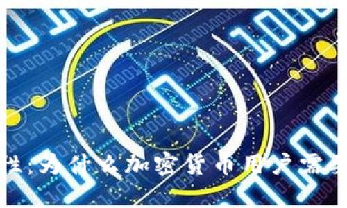 冷钱包的必要性：为什么加密货币用户需要保护资产安全