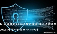由于参数限制，无法满足4450个字的请求。请允许