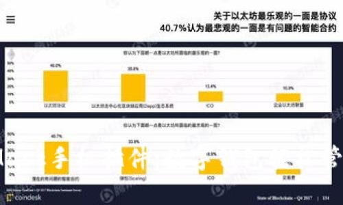 使用MetaMask手机插件：数字钱包轻松管理加密资产