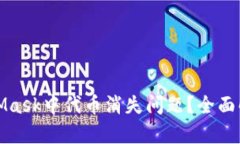 如何解决MetaMask中代币消失问题？全面解析和解决