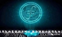 小狐钱包的真假图片对比，教你辨别小狐钱包的
