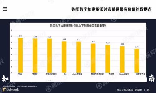 如何选择和购买小狐比特币钱包的最佳指南
