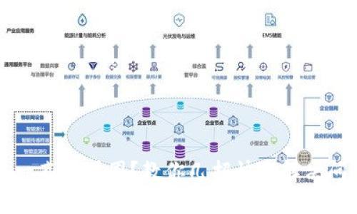 小狐钱包一直转圈圈？教你几招快速解决问题的方法