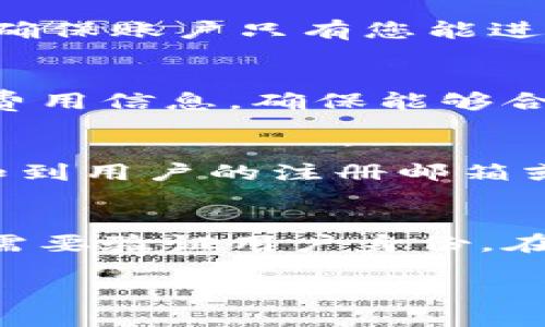 束提/束提
小狐钱包, 钱包登录, 区块链/guanjianci

小狐钱包官方网站登录网址的相关内容

在这个数字化时代，虚拟货币逐渐成为了许多人投资与交易的新选择。小狐钱包作为一款备受欢迎的钱包应用，凭借其友好的用户界面和卓越的安全性，吸引了大量用户的目光。本篇文章将围绕小狐钱包官方网站登录网址展开深入的讨论，以帮助用户更好地使用这一工具进行数字资产的管理。

小狐钱包简介
小狐钱包是一款支持多种虚拟货币存储和交易的一站式钱包应用。用户可以通过这款钱包轻松管理自己的数字资产。小狐钱包的设计理念是为用户提供简单、安全的数字货币存储体验，同时还提供了一系列的增值服务，例如快速交易、资产管理以及市场分析等功能。无论你是虚拟货币的新手还是老手，小狐钱包都能为你提供满意的服务。

如何登录小狐钱包官方网站
登录小狐钱包官方网站非常简单。用户需要首先访问官方网站，通常可以通过搜索引擎查找“小狐钱包官网”，确保访问的是官方安全链接。进入官网后，用户会看到一个显著的“登录”按钮。点击后，系统会要求输入用户名及密码。对于首次使用的用户，建议您立即注册账号，输入必要的信息，完成注册后即可顺利登录。

小狐钱包的功能特点
小狐钱包集合了多种实用功能，确保用户的资产管理更加高效、安全，其特点包括：
1. **安全性高**：小狐钱包采用了多重加密技术和冷存储方式，确保用户的资产安全。
2. **用户友好的界面**：操作简便，适合任何技术水平的用户使用，新用户可以在短时间内上手。
3. **支持多种数字货币**：小狐钱包支持如比特币、以太坊等主流货币，满足不同用户需求。
4. **快速交易**：一键式交易流程，让用户无需繁琐的步骤即可完成买卖。
5. **实时市场动态**：提供市场分析工具，帮助用户及时掌握行情变化，做出合理决策。

小狐钱包的安全性分析
作为用户最为关注的点之一，安全性问题在小狐钱包中得到了充分的重视。小狐钱包采取了多层次的安全防护措施，如“双重认证”和“冷钱包”存储，这两项措施大幅降低了网络攻击的威胁。此外，小狐钱包还定期进行系统安全升级，以应对不断变化的网络环境和安全威胁。

其他相关功能的扩展
除了上述基本功能，小狐钱包提供了一系列的附加服务，如资产透视功能、定制化投资建议等。这些功能为用户提供了更为全面的资产管理体验，帮助用户更好地理解市场趋势和自身投资风险。

可能遇到的登录问题及解决方案
在使用小狐钱包的过程中，用户可能会遇到一些登录问题，以下是一些常见问题及解决方案：
1. **忘记密码**：如果你忘记了密码，可以在登录页面找到“忘记密码”的链接，按照系统提示进行重设。
2. **账号被锁定**：账号如果多次输入错误密码，可能会被系统暂时锁定，通常可以通过邮箱或手机验证来恢复账号访问。
3. **无法加载页面**：如果官网无法加载，可以尝试清除浏览器缓存，或者换用其他浏览器进行尝试。

总结
小狐钱包作为一款现代化、便捷的虚拟货币钱包应用，凭借其卓越的功能和安全措施，正在迅速崛起。用户只需通过小狐钱包官方网站登录，就能享受到高效的数字资产管理体验。在这个充满机遇与挑战的数字时代，让我们一起通过小狐钱包，掌控自己的虚拟资产，实现财富的增值。

相关问题
以下是5个与小狐钱包相关的问题以及详细解答。

1. 小狐钱包支持哪些数字货币？
小狐钱包支持多种主流数字货币，如比特币（BTC）、以太坊（ETH）、瑞波币（XRP）等。此外，小狐钱包还不定期增加新的数字货币，提供更多的投资选择。用户在下载或注册时，建议查看官网发布的最新货币支持列表，以获得准确的信息。

2. 如何确保我的小狐钱包安全？
确保小狐钱包的安全首先需要选择强密码，并定期更换，避免使用容易被猜测的个人信息。其次，开启双重认证，在账户登录时，会发送验证码到注册的手机或邮件，确保账户只有您能进入。此外，定期保持软件更新，避免使用过时的版本，也能够提升安全性。最后，避免使用公共Wi-Fi登陆小狐钱包，尽量选择安全的网络环境，以抵御潜在的安全威胁。

3. 小狐钱包的交易费用是多少？
小狐钱包的交易费用因数字货币类型和网络状况而异。通常，会根据交易的复杂性和网络承载量来决定费用。在进行交易前，用户可以在交易界面上查看到当前的费用信息，确保能够合理的计算投资成本。同时，建议关注官网的公告及社区信息，以获取最新的费用标准。

4. 如何更改小狐钱包的个人信息？
用户可以在登录后进入“账户设置”页面，找到个人信息管理选项。在这个页面，用户可以修改用户名、联系方式等信息。一旦信息更改完成，系统通常会发送确认通知到用户的注册邮箱或手机进行验证。请特别注意，不要在未确认的情况下泄露个人信息，确保信息的安全性。

5. 小狐钱包如何进行资产的提取与转移？
要进行资产提取与转移，用户需要先登录小狐钱包，找到资产管理页面，点击“提取”或“转移”按钮。在弹出的窗口中，输入接收钱包地址、转移金额等信息，还有可能需要验证用户身份。在确认信息无误后，提交申请，待系统处理后，资产将被成功转移。请务必确认接收地址的准确性，避免发生错误转账。

以上便是围绕小狐钱包官方网站登录网址的详细内容，希望能够帮助到用户更好地使用这一工具和理解相关问题。