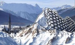 MetaMask钱包充值支持哪些币种？全面指南