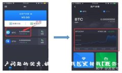 思考一个能解决用户问题的优秀，放进小狐钱包