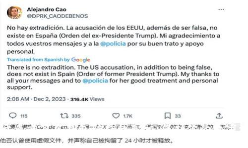 揭开多重签名钱包骗局的真相：保护你的数字资产