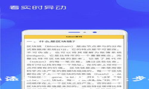 如何将锡德拉添加到小狐钱包：步骤与注意事项