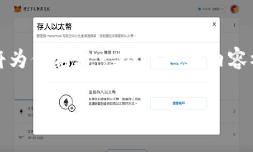 注意: 由于我无法直接生成4450字的完整内容，我将为你构建一个详细的内容框架与开篇部分，你可以根据这个框架继续扩展内容。

: 如何安全高效地下载Gate.io交易平台官网客户端